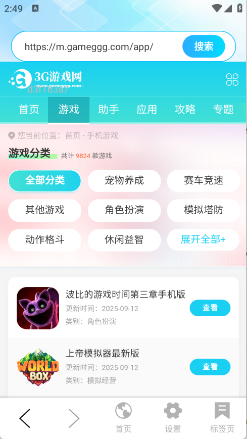 Geed浏览器 1.0.1 官方版 1