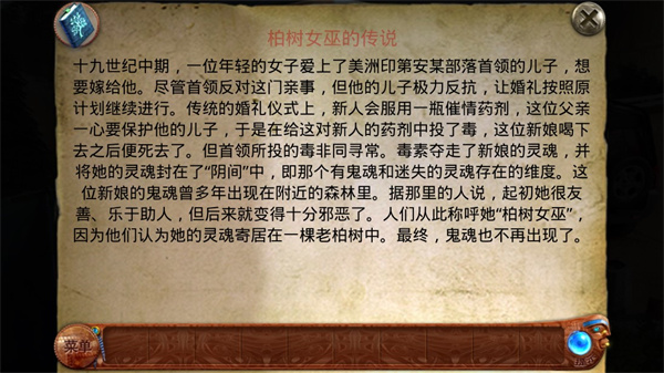 柏树女巫的诅咒 v1.3 最新版 3