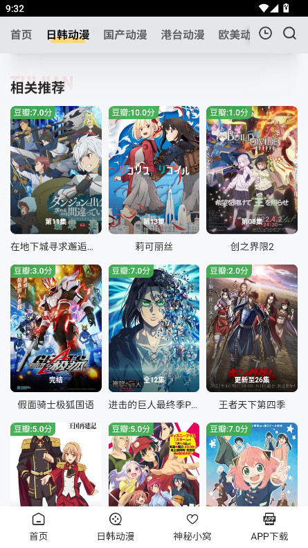 叽哔动漫 9.9.9 安卓版 2