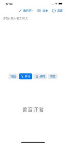 兽音译者喵呜版 1.5 安卓版 4