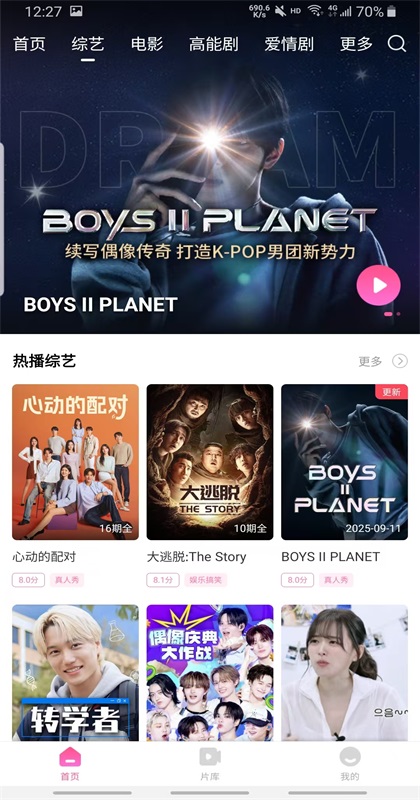 韩剧tv旧版本 1.3.7 安卓版 0