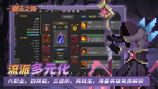 魔法之路 v1.1.7 安卓版 1
