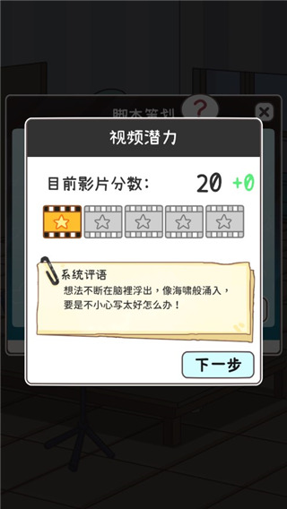 up主养成记 v1.0.2 最新版 4