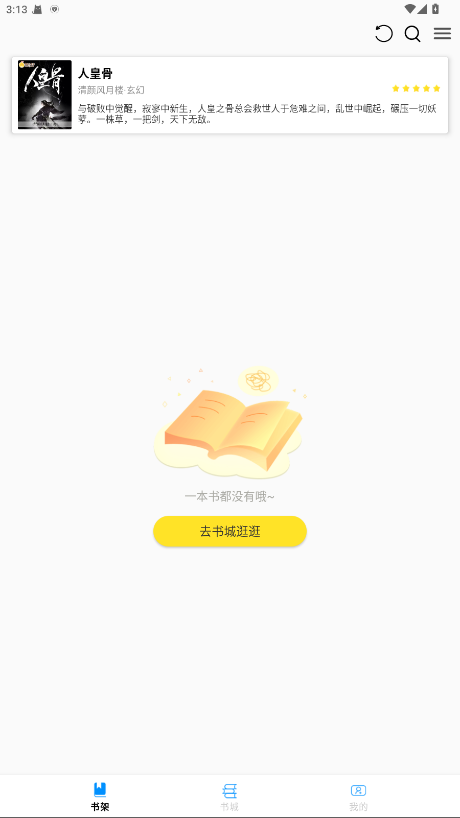 锦文小说 1.0.0 安卓版 0