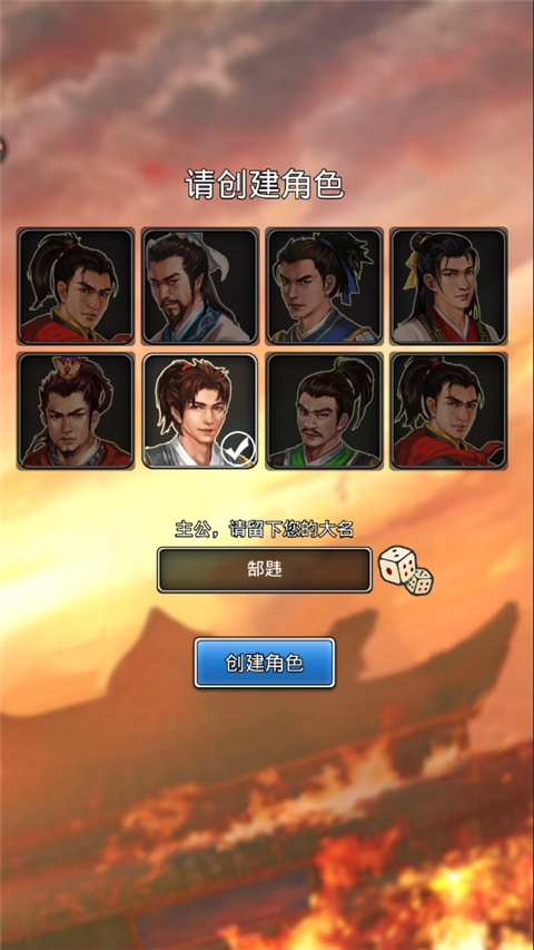 仙国志单机版 1.17.0.409.0108 安卓版 1