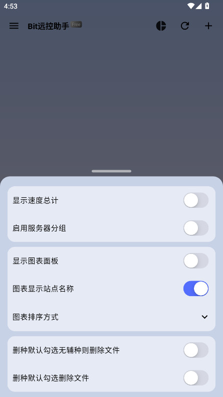 Bit远控助手 3.0.5 安卓版 2