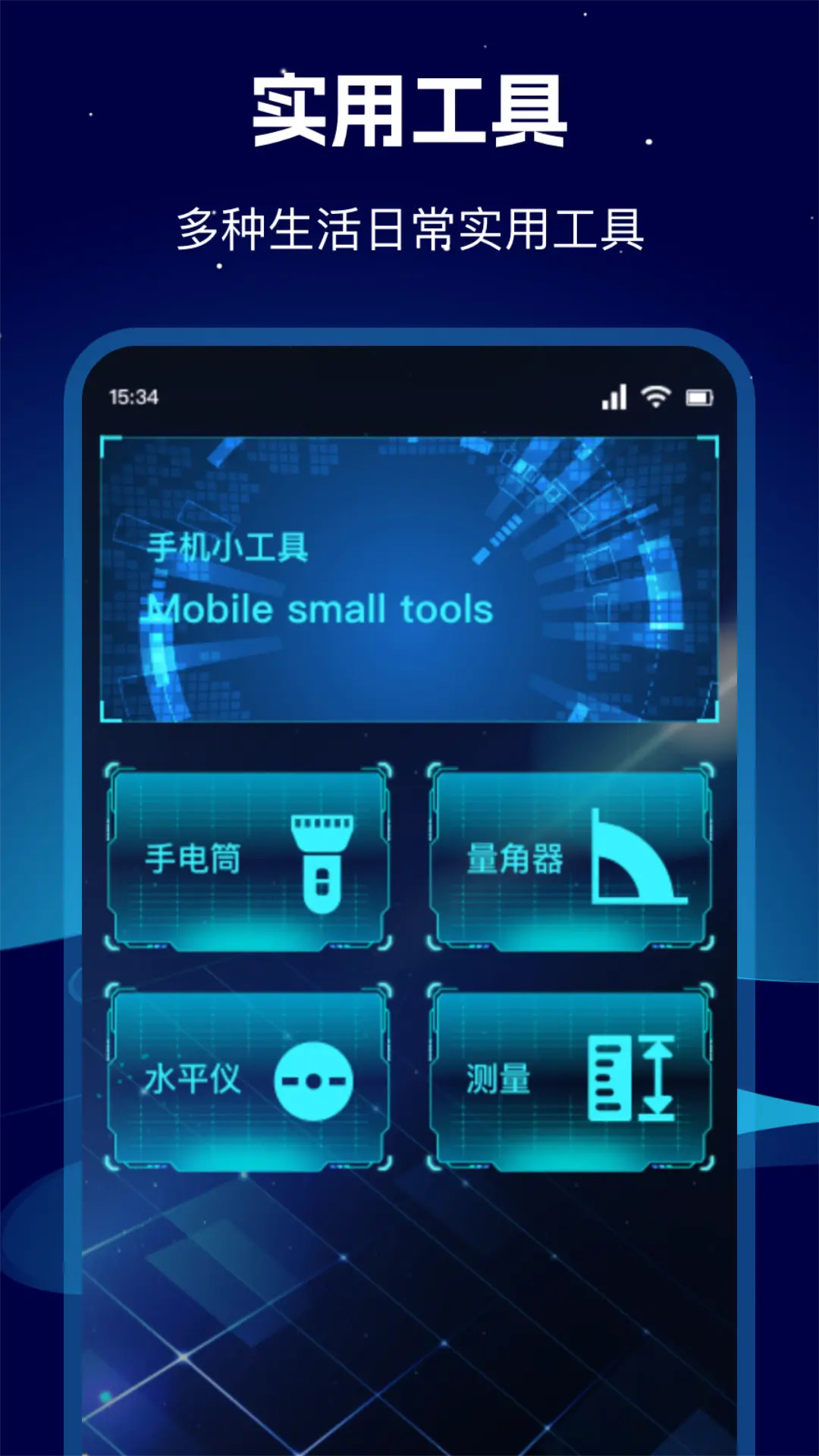高级指南针 1.3 安卓版 2