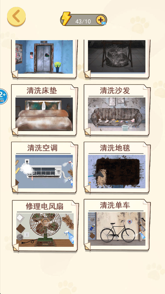 理发小达人 1.0 手机版 0