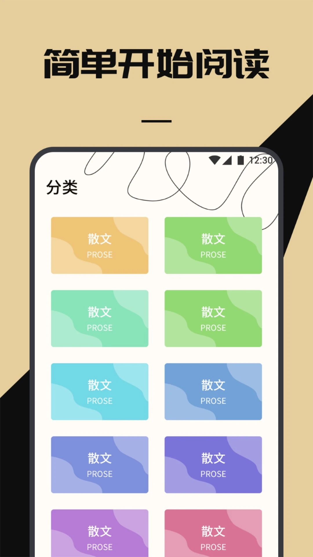 海棠书屋阅读 1.4 安卓版 3