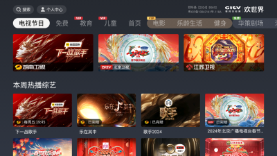 欢世界 3.1.0 安卓版 2