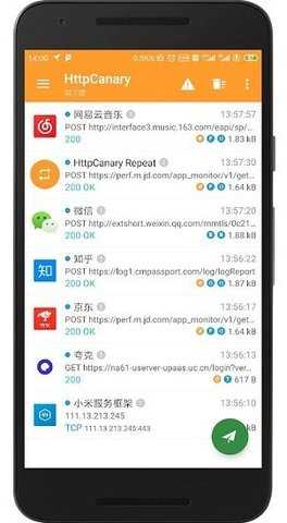 黄鸟抓包 3.3.8 安卓版 1