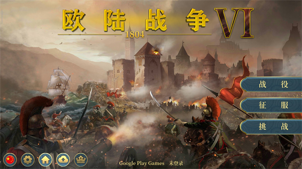 欧陆战争61804 v1.6.0 手机版 1