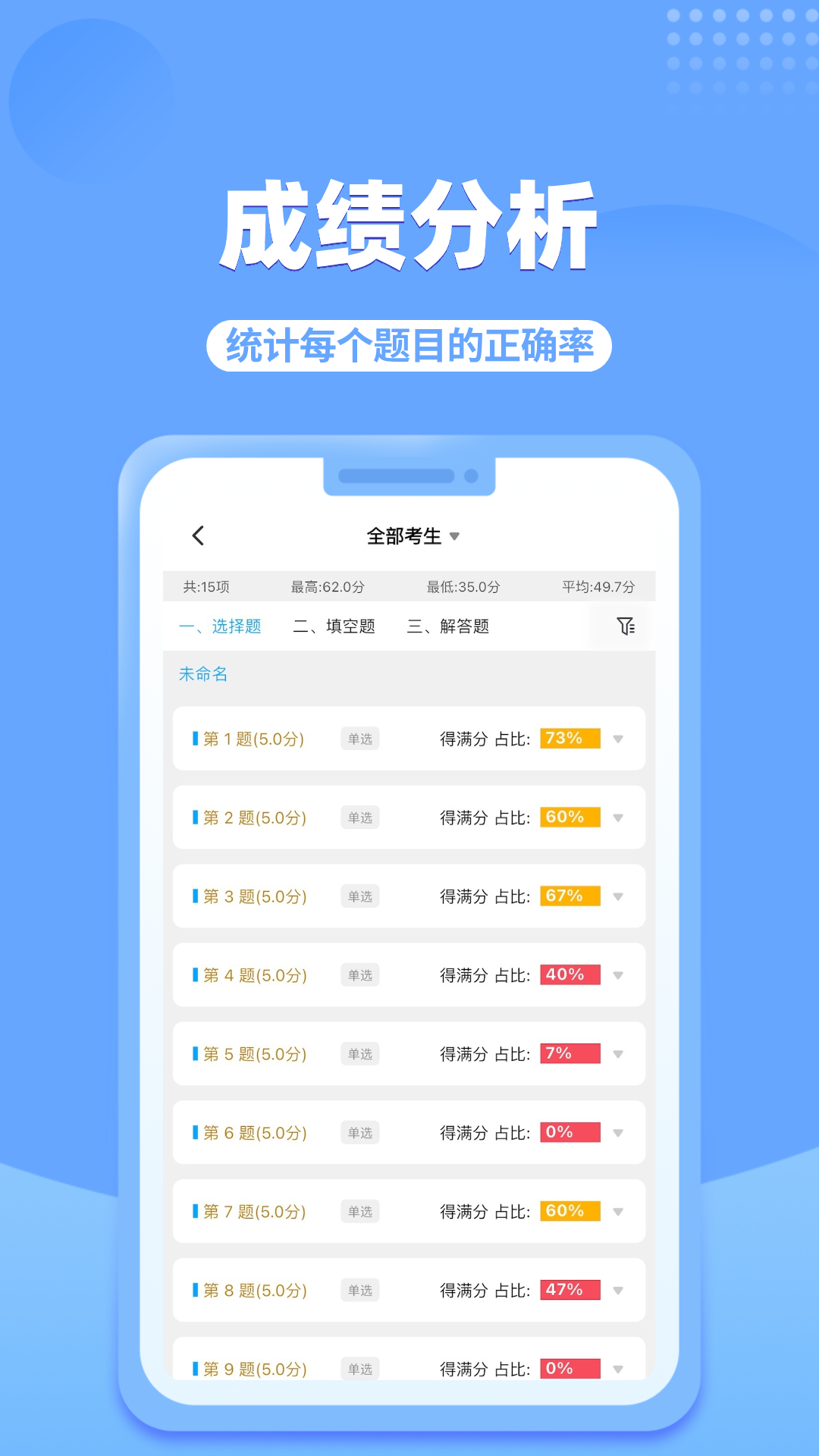 答题卡助手Pro 4.2.8 安卓版 3