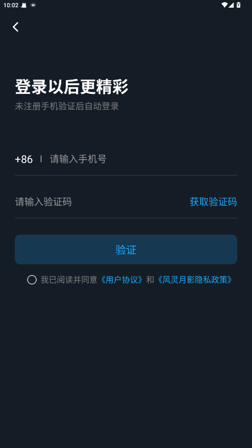 风灵月影手游修改器 1.0.2 安卓版 1