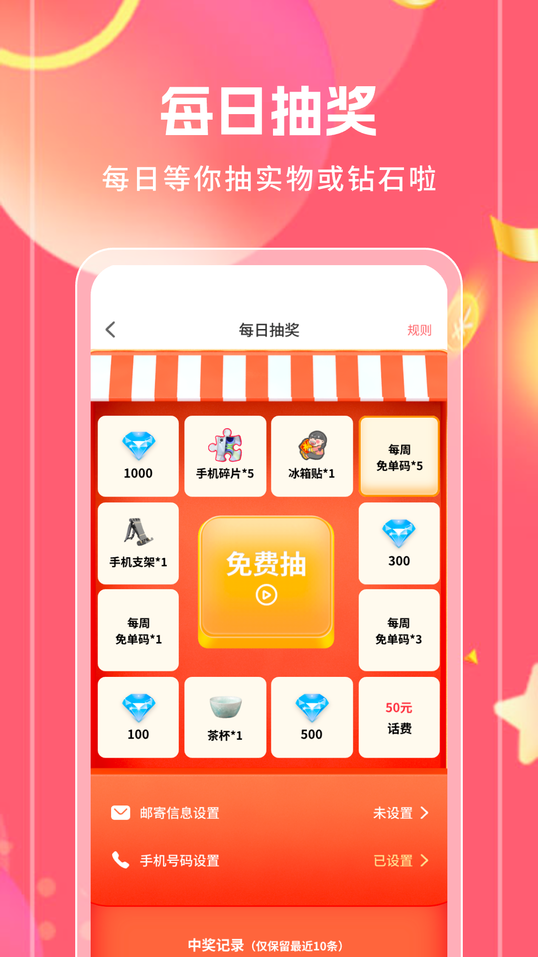 红包赚钱宝 1.0.19 安卓版 1