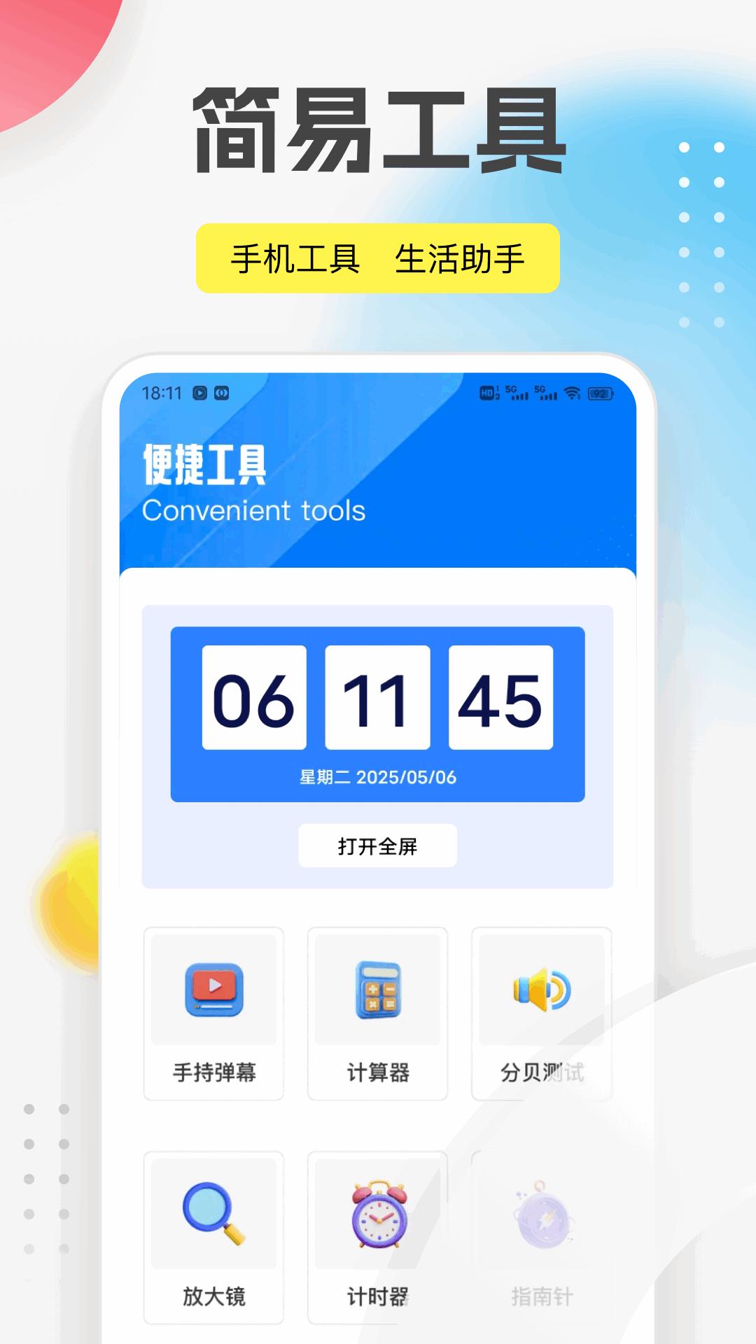 快喵+ 1.0.2 安卓版 2