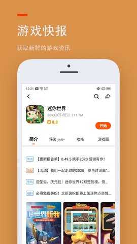 233乐园无广告 4.74.0.1-4744973 安卓版 5