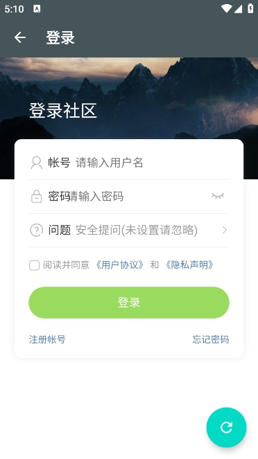 源社区Lite 13.0 安卓版 2