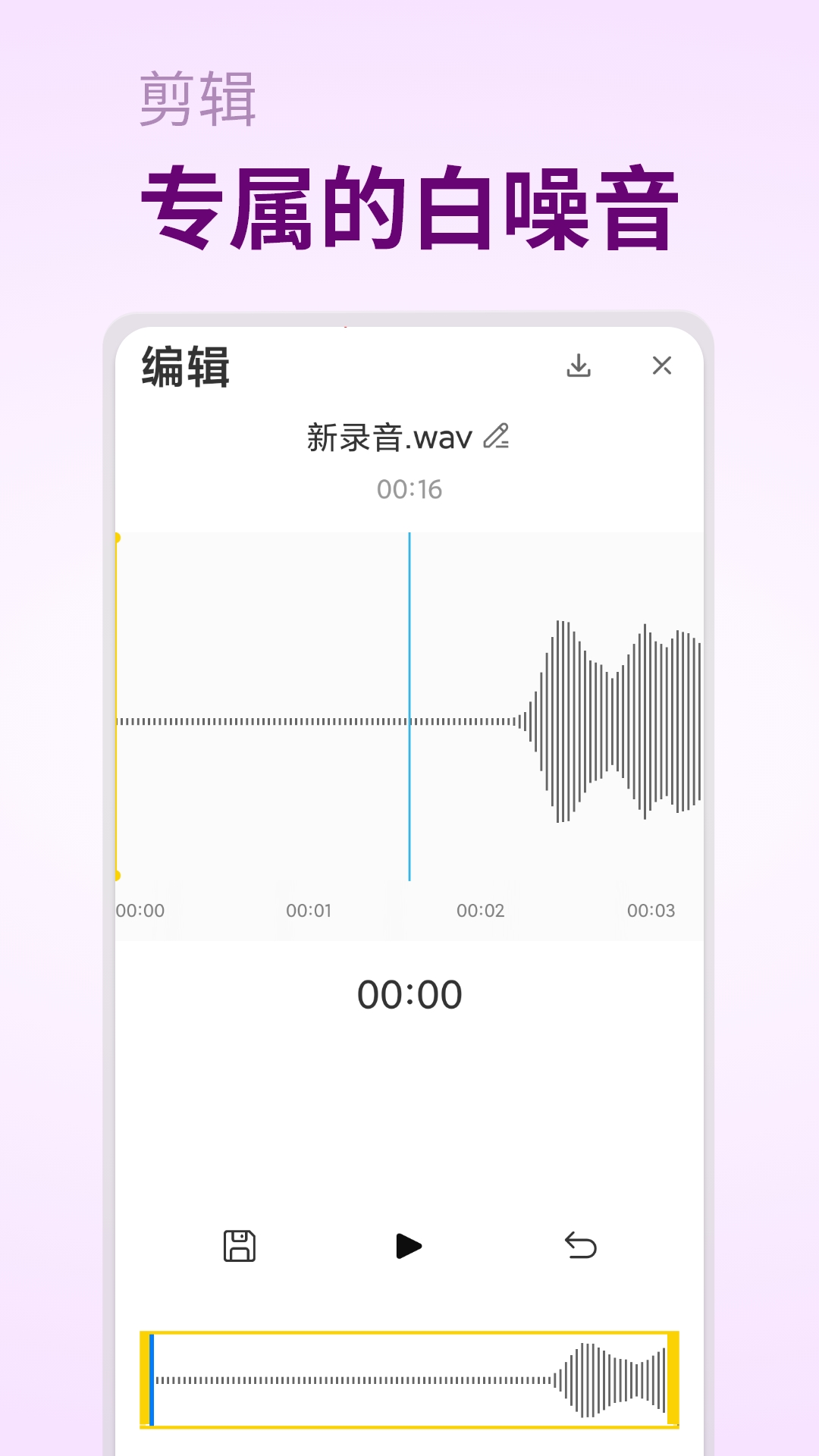 摇篮曲 1.0.5 安卓版 1