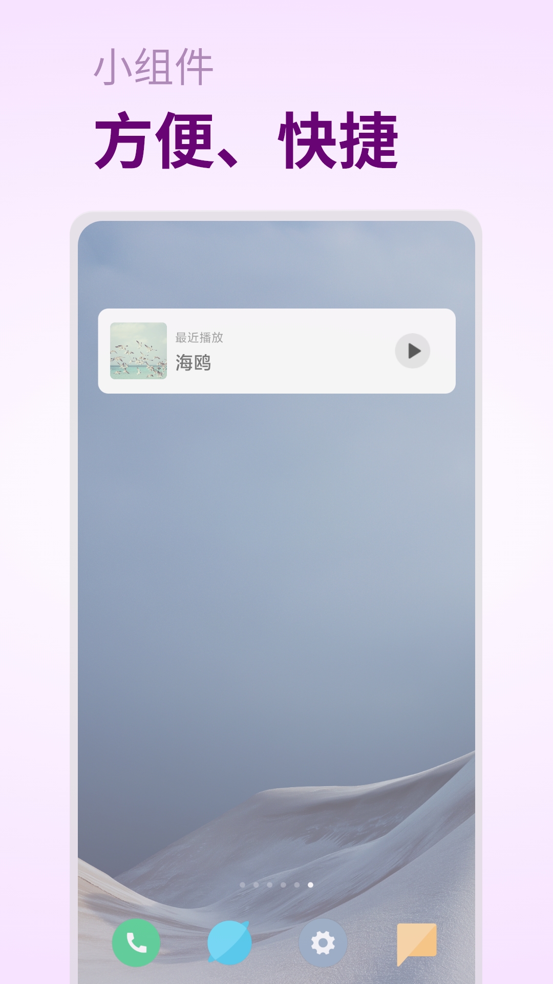 摇篮曲 1.0.5 安卓版 3