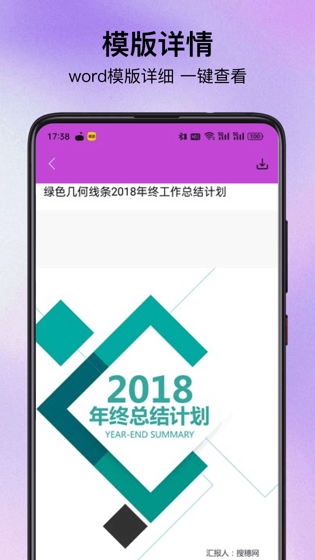 免费办公 1.1.0 安卓版 2