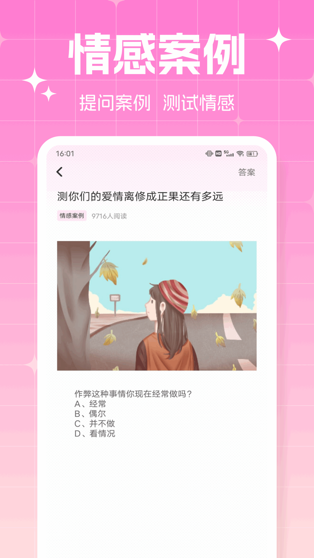泡泡聊天 1.0.4 安卓版 3