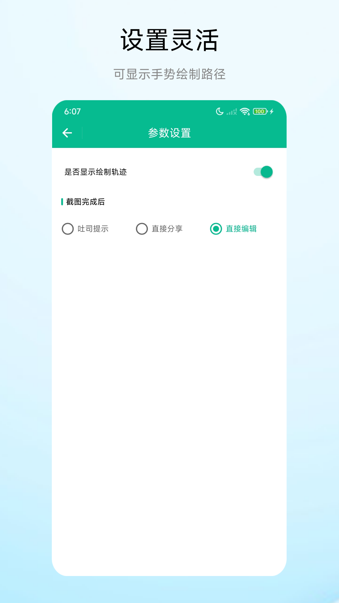 手势锁屏 V1.0.2 安卓版 2