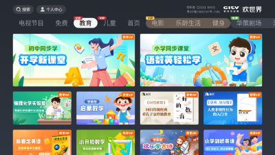欢世界 3.1.0 安卓版 3