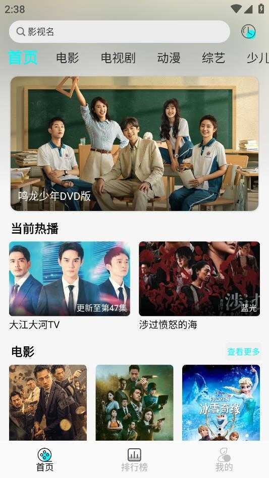 小溪影视 1.2 安卓版 2