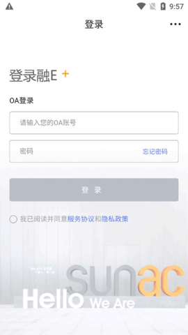 融E+ v7.28.9 安卓版 2