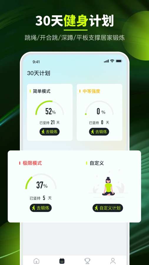 走路计步强者 85 官方版 1