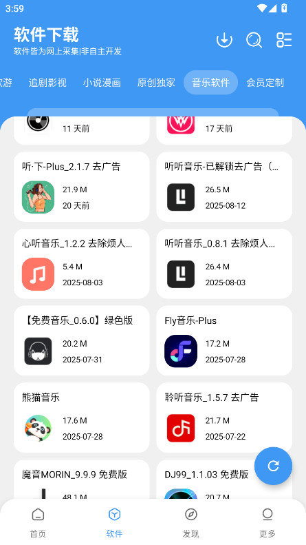 三岁软件库 1.1.7 安卓版 2