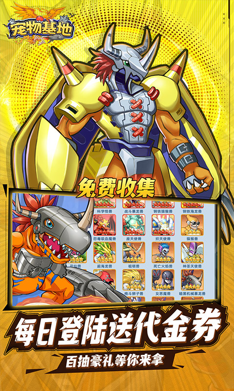 宠物基地0.1折 1.0.01 最新版 1