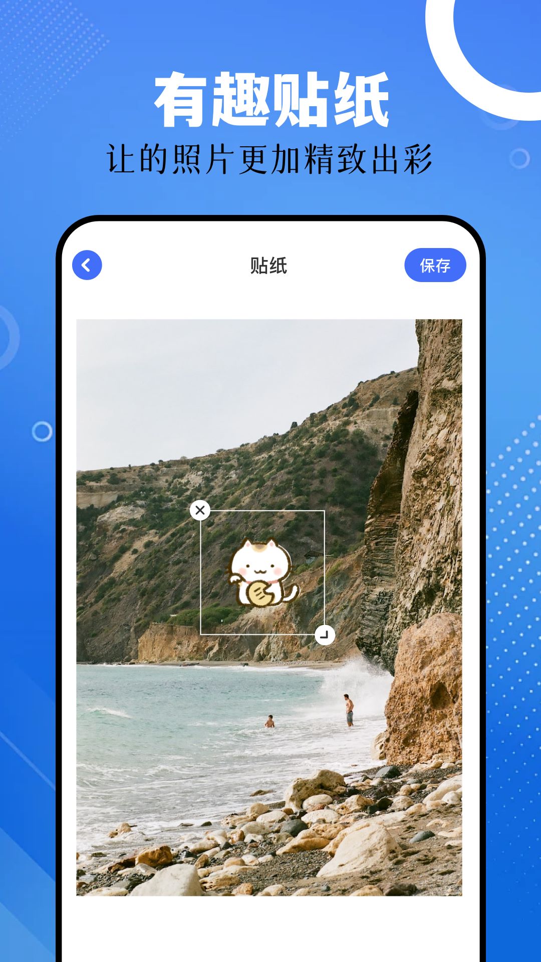 截图帝 1.2 安卓版 2