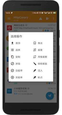 黄鸟抓包 3.3.8 安卓版 2