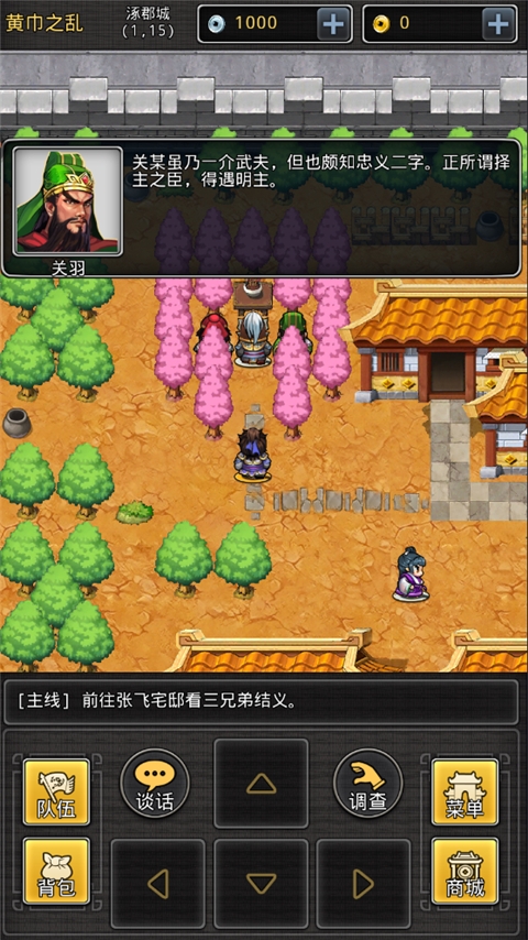仙国志单机版 1.17.0.409.0108 安卓版 2