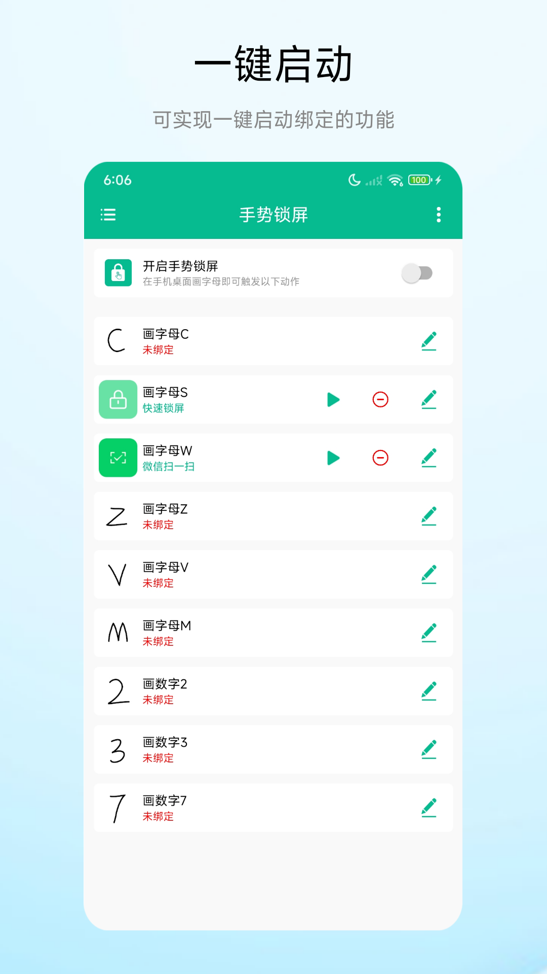 手势锁屏 V1.0.2 安卓版 3
