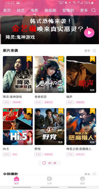 韩剧tv旧版本 1.3.7 安卓版 3