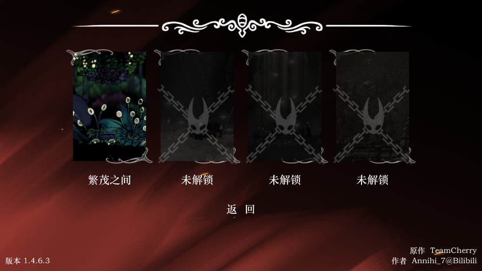丝绸颂曲 1.4 最新版 1