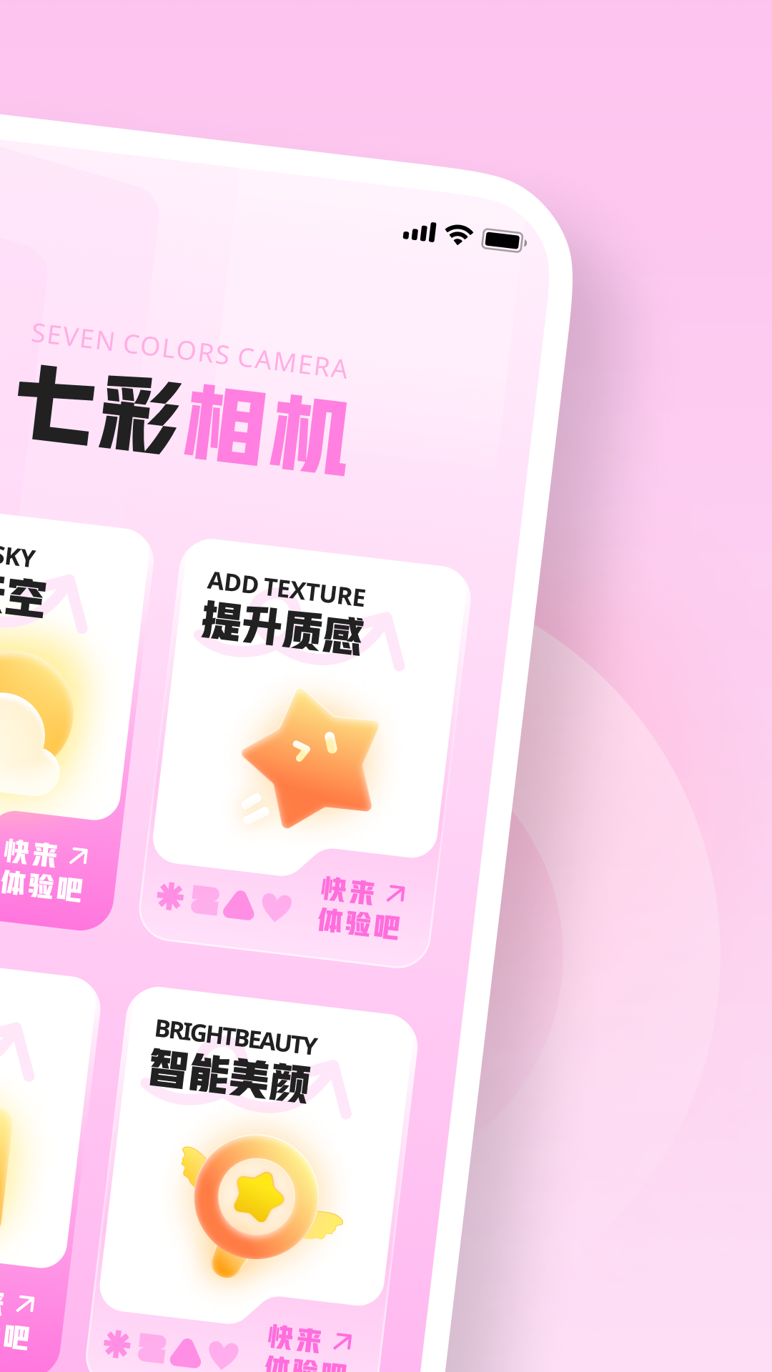 七彩相机 V1.0.4 安卓版 1