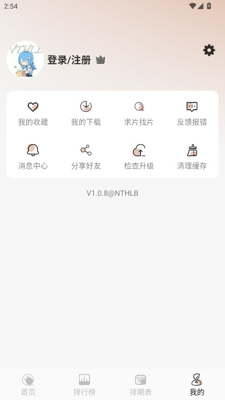 nthlb 1.0.8 免费版 4