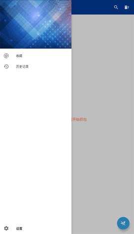 蓝鸟抓包 v4.8.6 安卓版 0