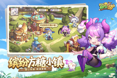 冒险守护 v1.0.0 最新版 1
