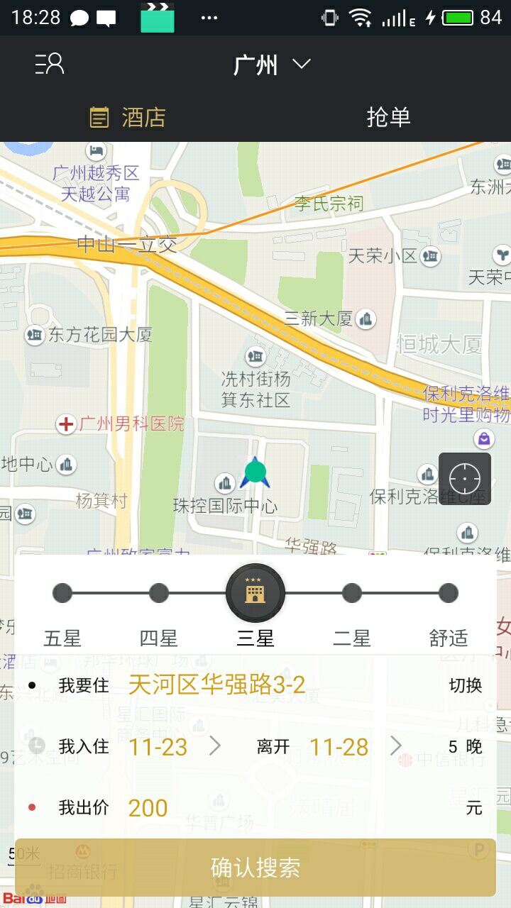 Vprice我行我宿 v7.0.6 安卓版 4