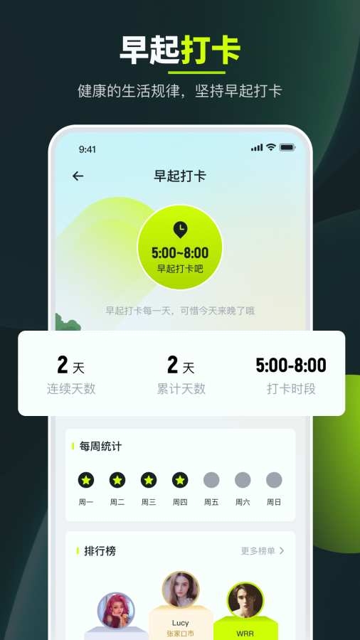 走路计步强者 85 官方版 3