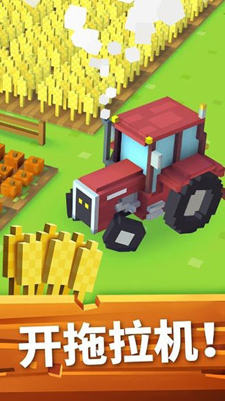 方块农场 v1.2.98 安卓版 3