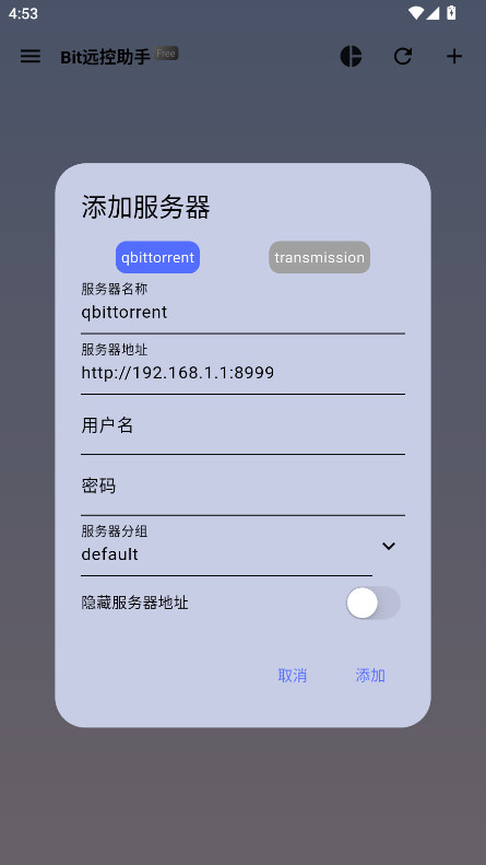 Bit远控助手 3.0.5 安卓版 3