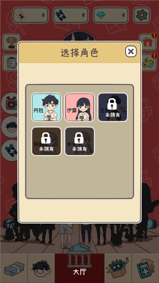 up主养成记 v1.0.2 最新版 3