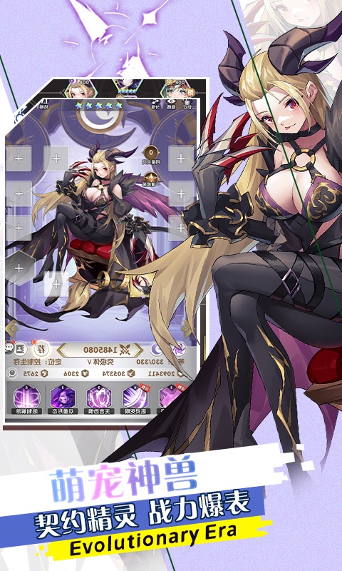魔灵幻想 1.20.0 官方版 1
