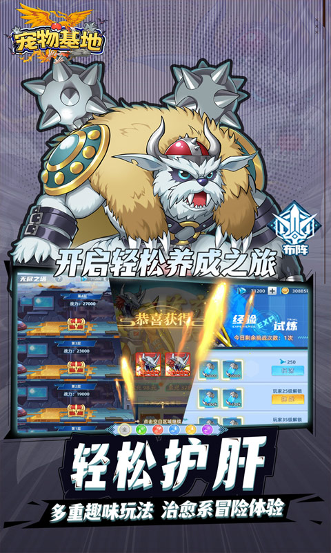 宠物基地0.1折 1.0.01 最新版 4